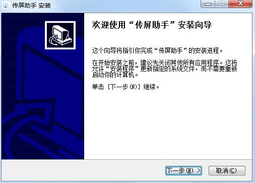 MAXHUB傳屏助手