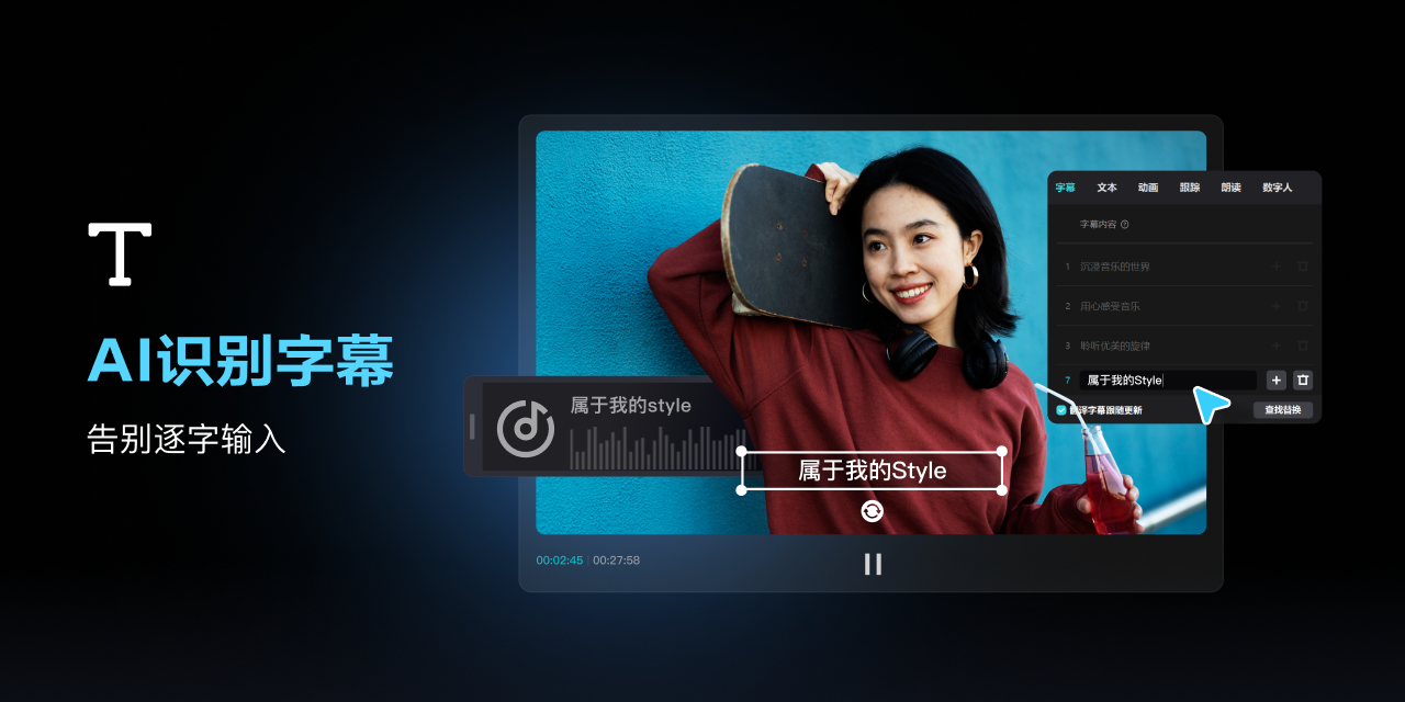 剪映截圖6