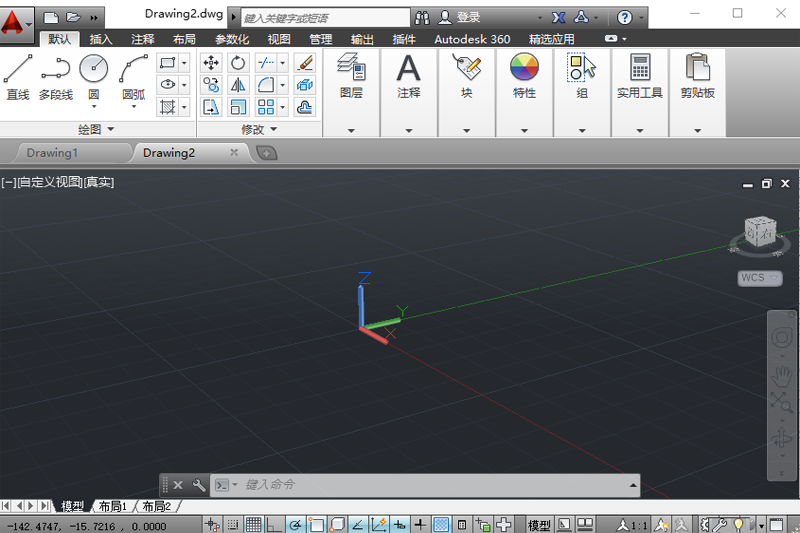 AutoCAD 2014截圖6