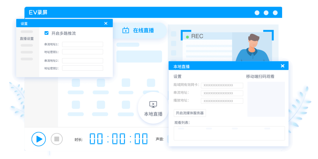 EV錄屏截圖6