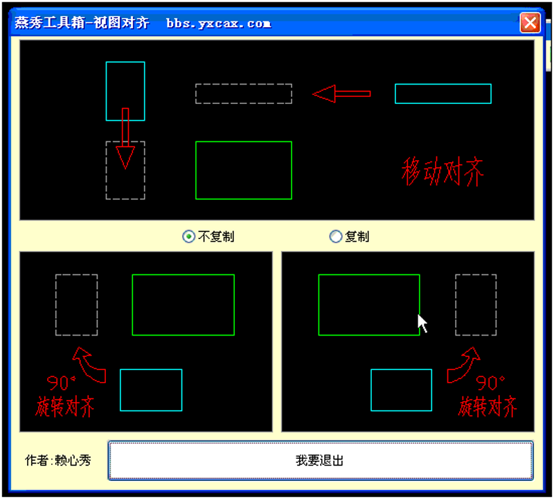 燕秀工具箱截圖4