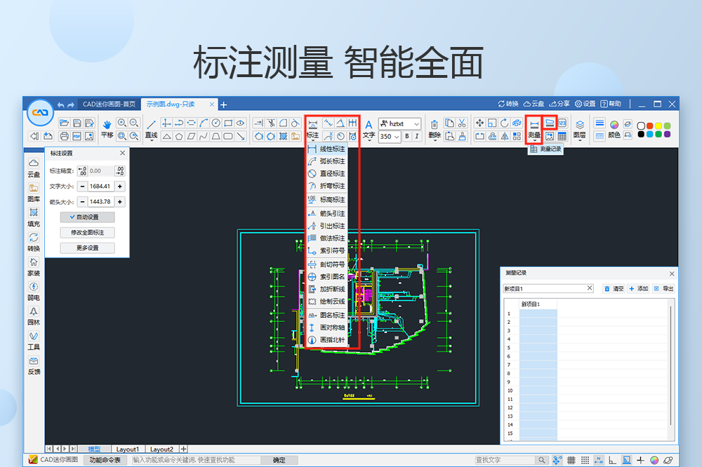 CAD迷你畫圖截圖7