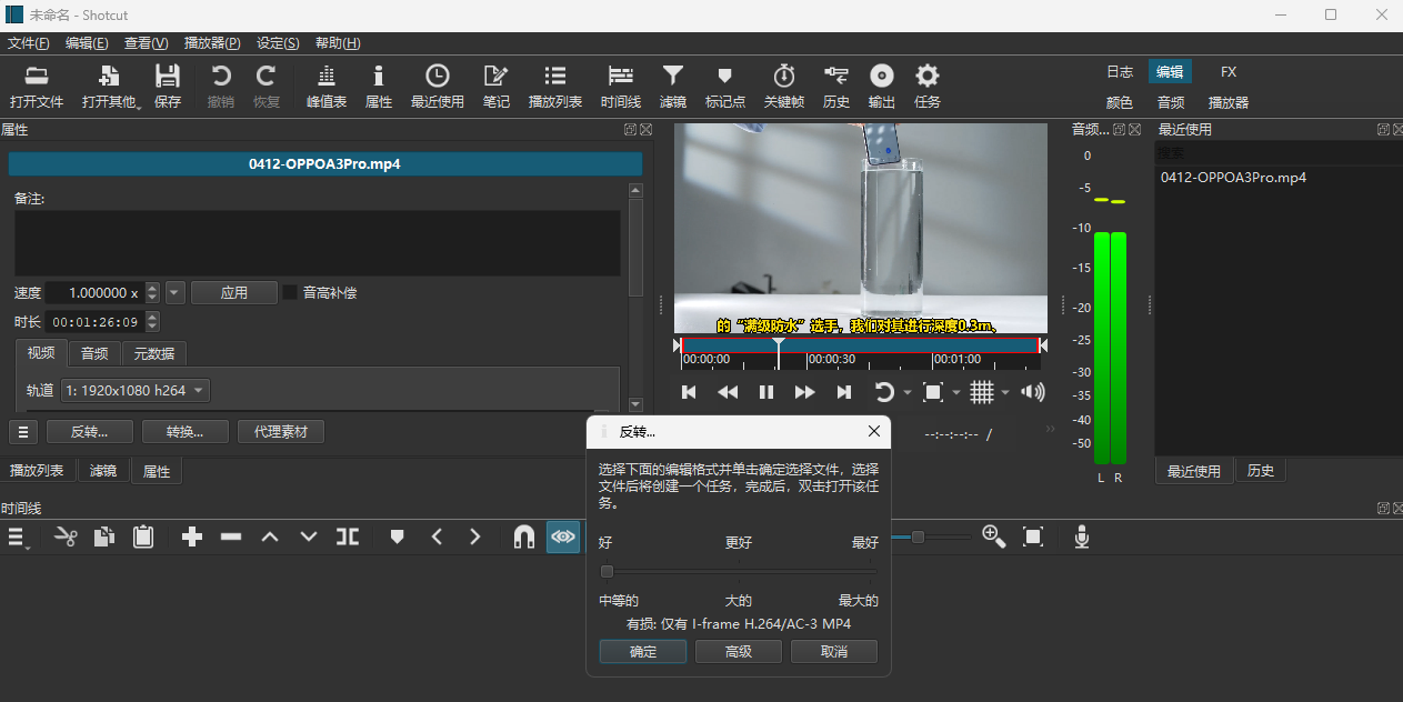 Shotcut x64截圖3