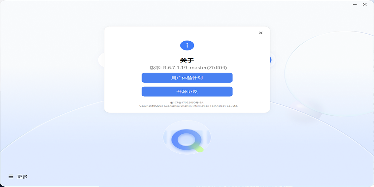 MAXHUB傳屏助手截圖4