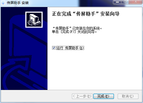 MAXHUB傳屏助手