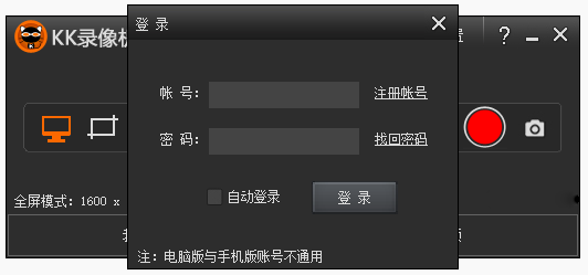 KK錄像機截圖4