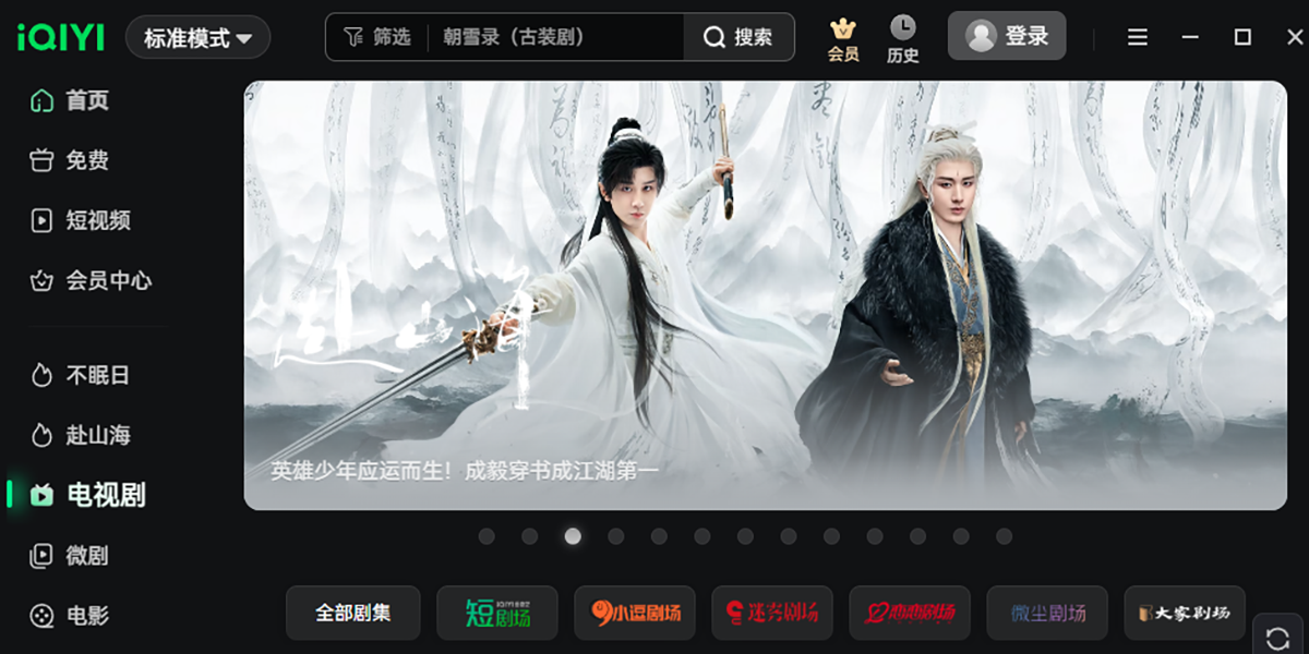 愛奇藝視頻截圖1