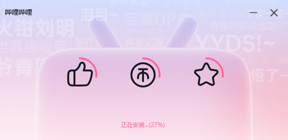 嗶哩嗶哩