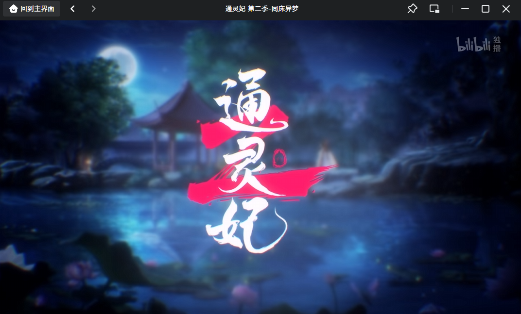 嗶哩嗶哩