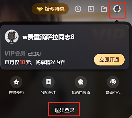 優酷