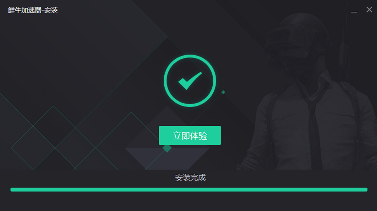 鮮牛加速器