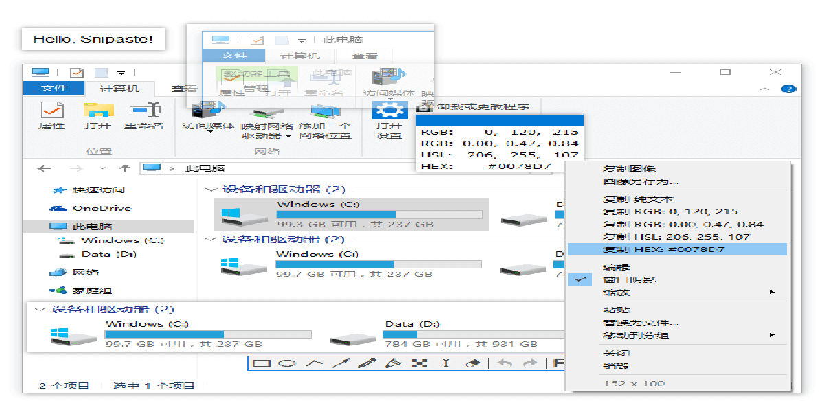 Snipaste XP版截圖2