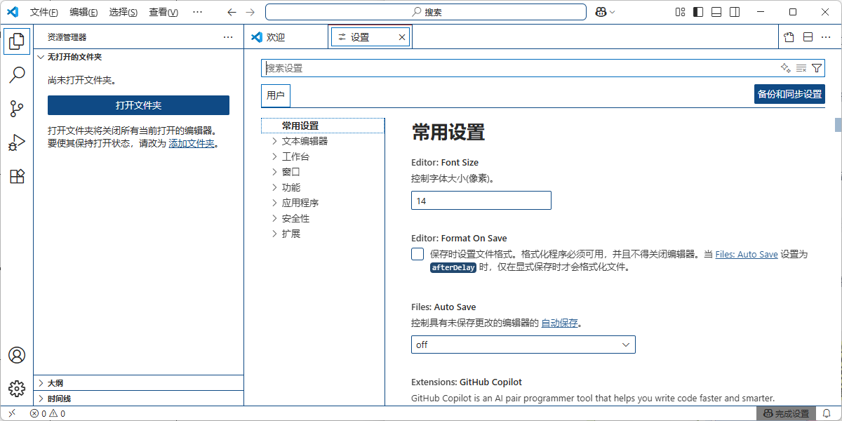 Vscode截圖3
