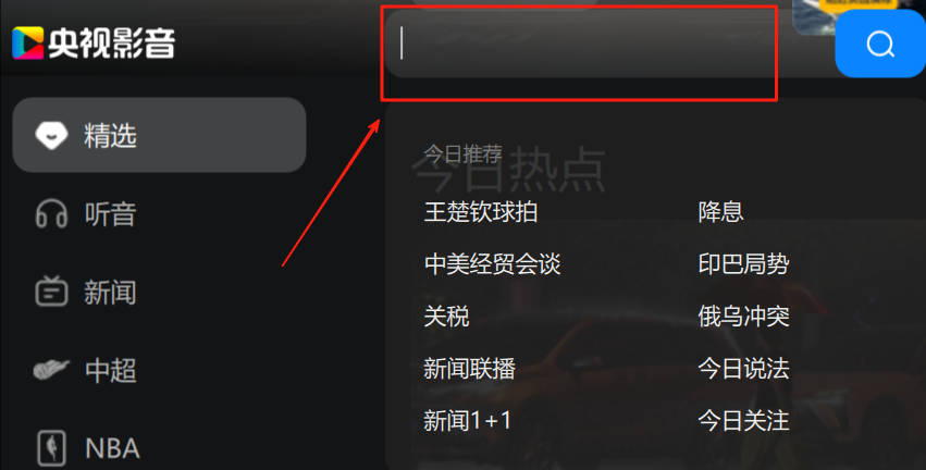 央視影音XP版