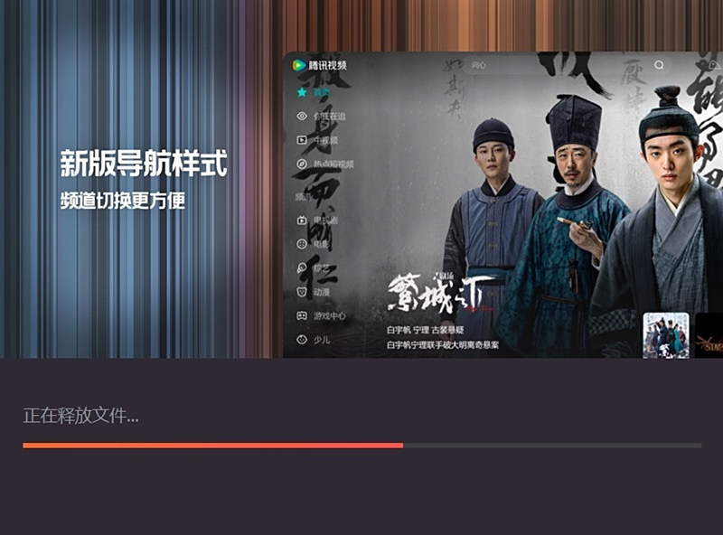 騰訊視頻