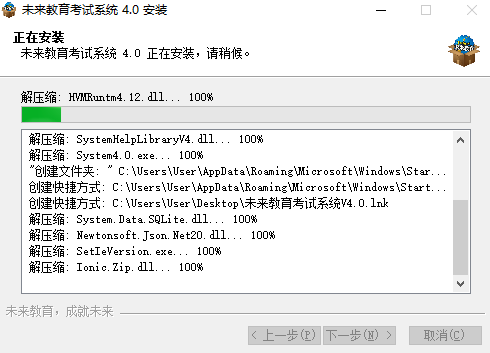 未來教育考試系統