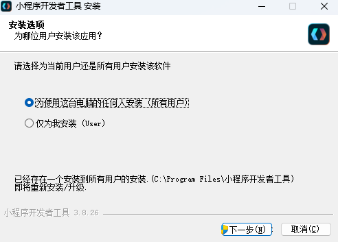 小程序開發者工具