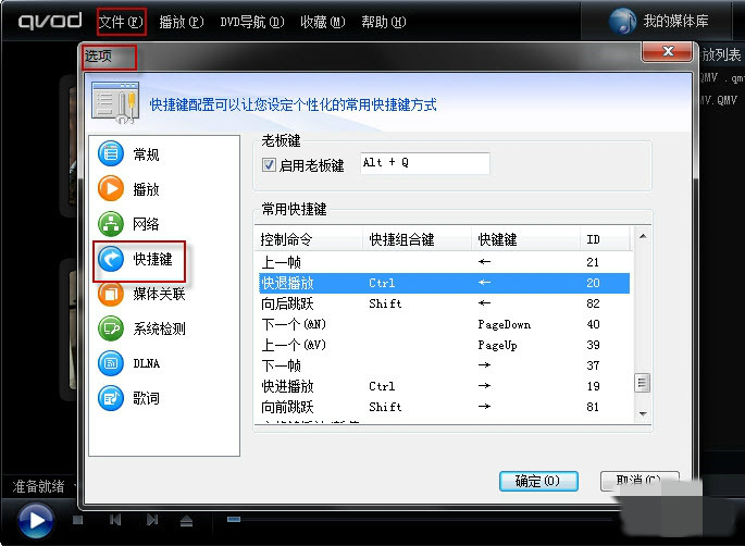 快播電腦版