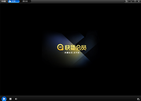 快播客戶端截圖1