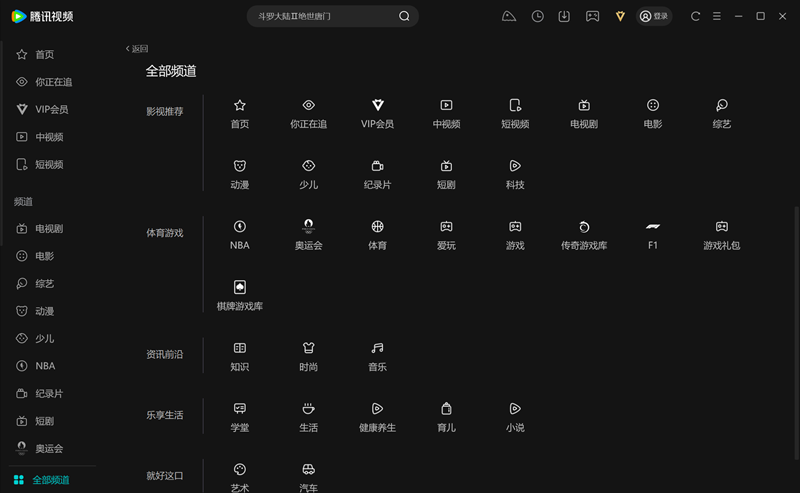 騰訊視頻