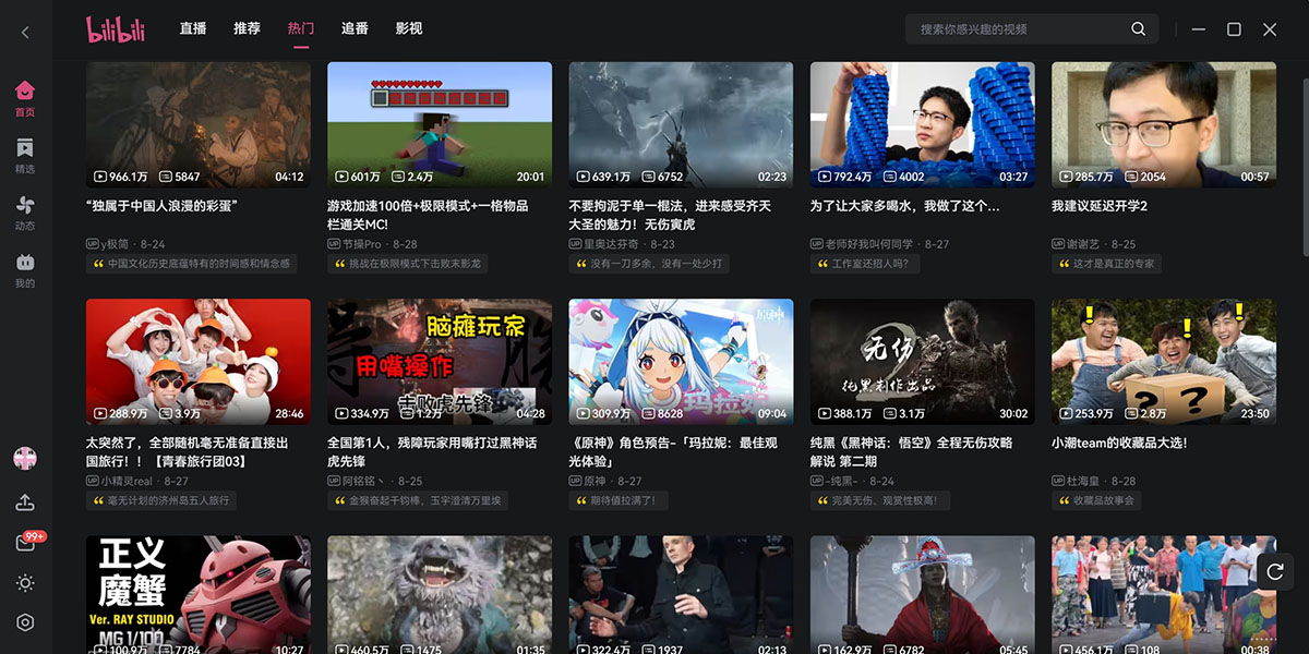 嗶哩嗶哩截圖9