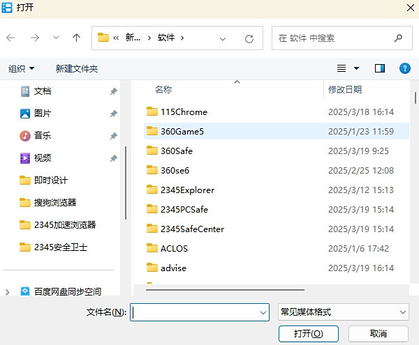 暴風影音5