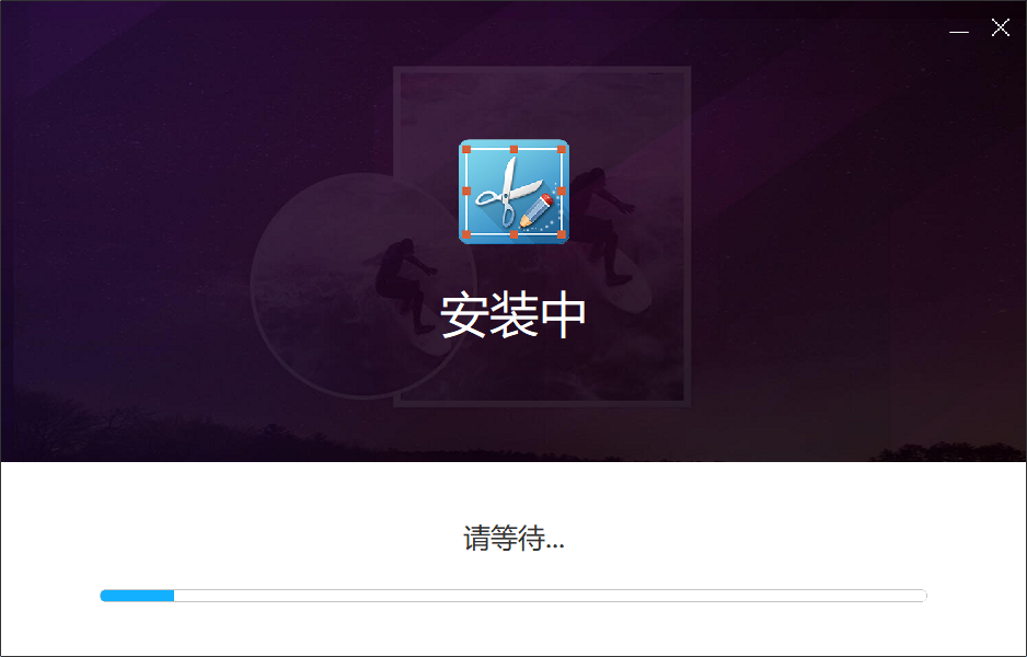 Apowersoft專業截屏王
