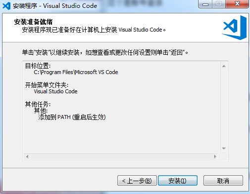 Visual Studio Code電腦版