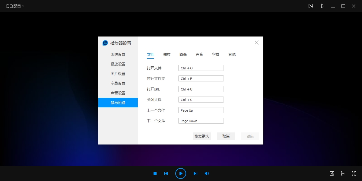 QQ影音截圖3