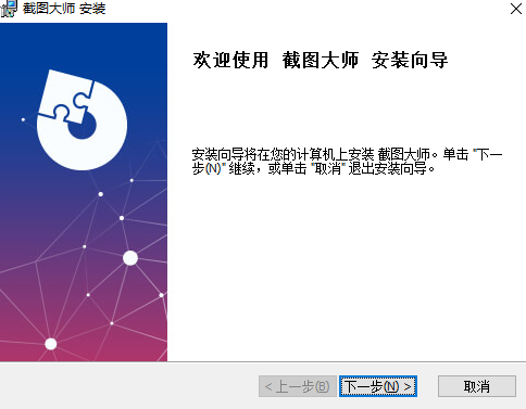 截圖大師