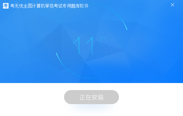 二級wps office高級應用-2022考無憂計算機等級考試