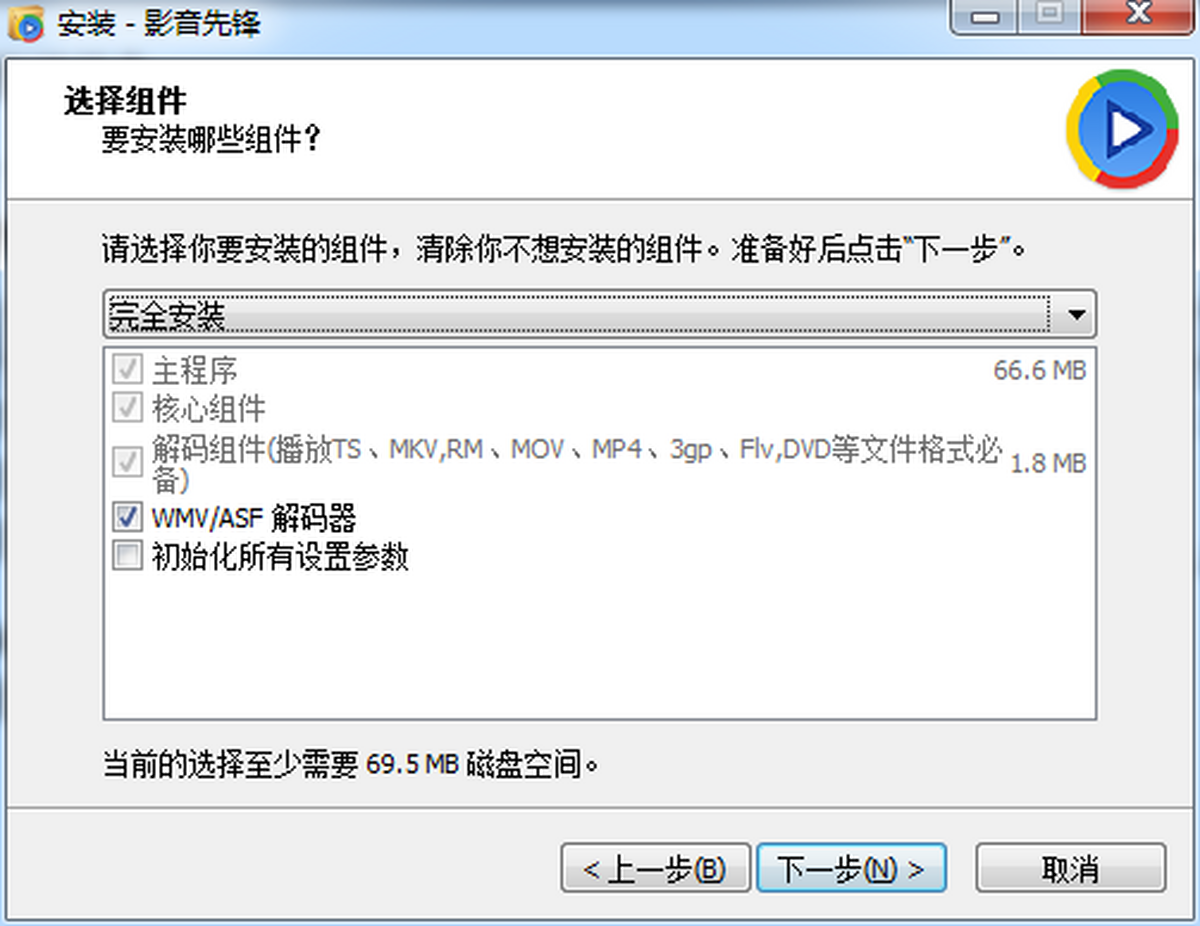 影音先鋒