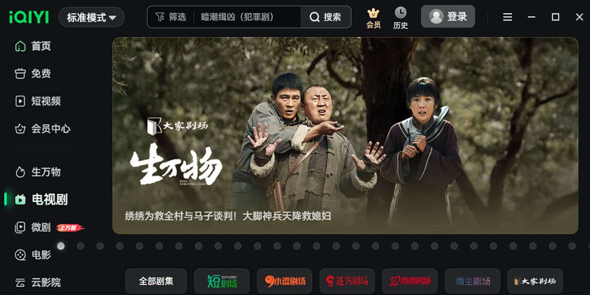 愛奇藝視頻截圖10