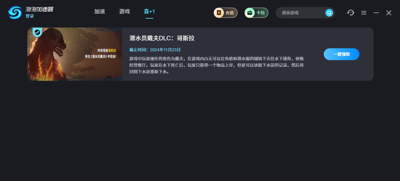 泡泡加速器截圖6