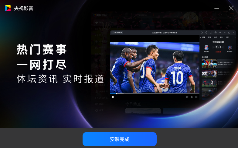央視影音XP版