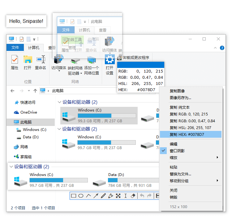 Snipaste x32截圖4