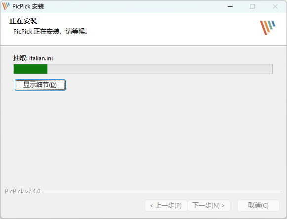PicPick電腦版