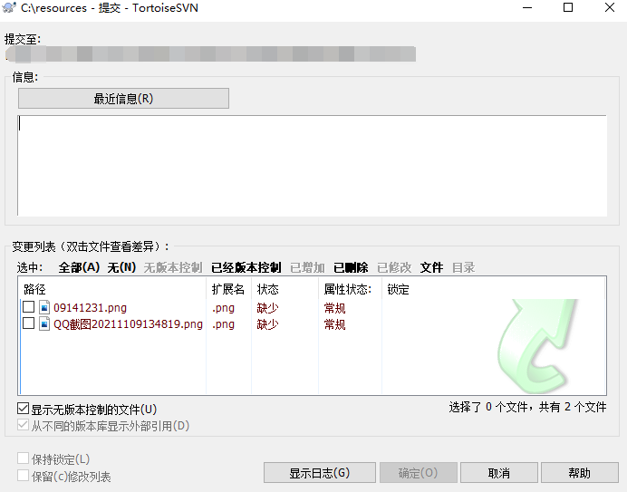 TortoiseSVN x64截圖2