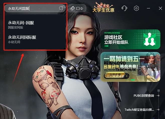 迅遊加速器