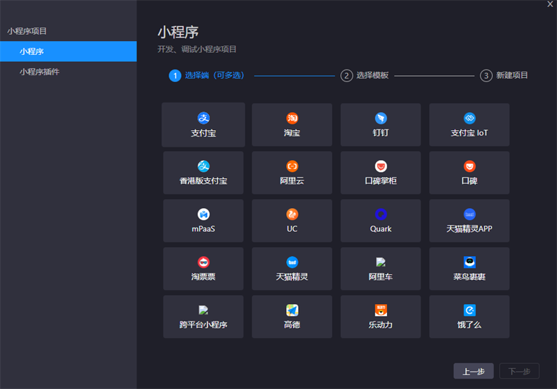小程序開發者工具截圖2