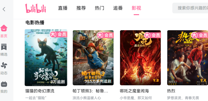 嗶哩嗶哩