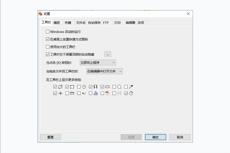 FastStone Capture截圖1
