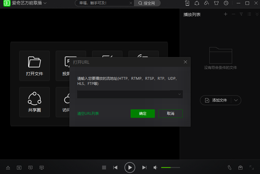 愛奇藝萬能聯播截圖5