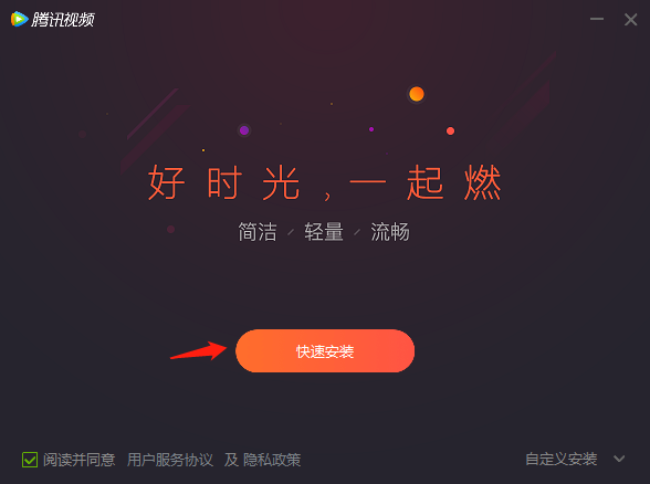 騰訊視頻