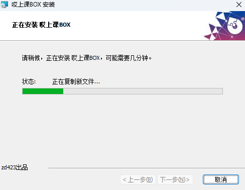 哎上課