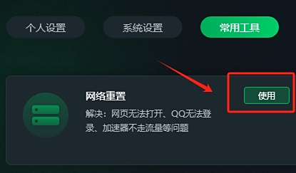 迅遊加速器