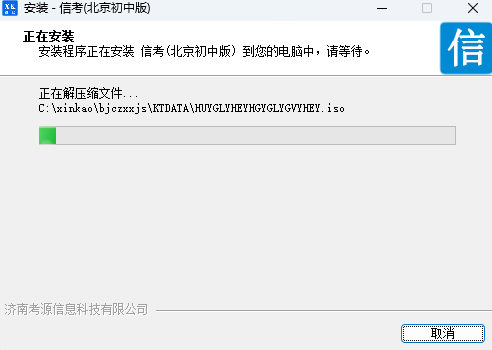 信息技術學業水平考試練習系統