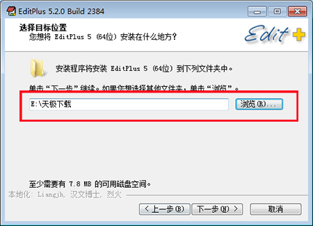 EditPlus 漢化補丁