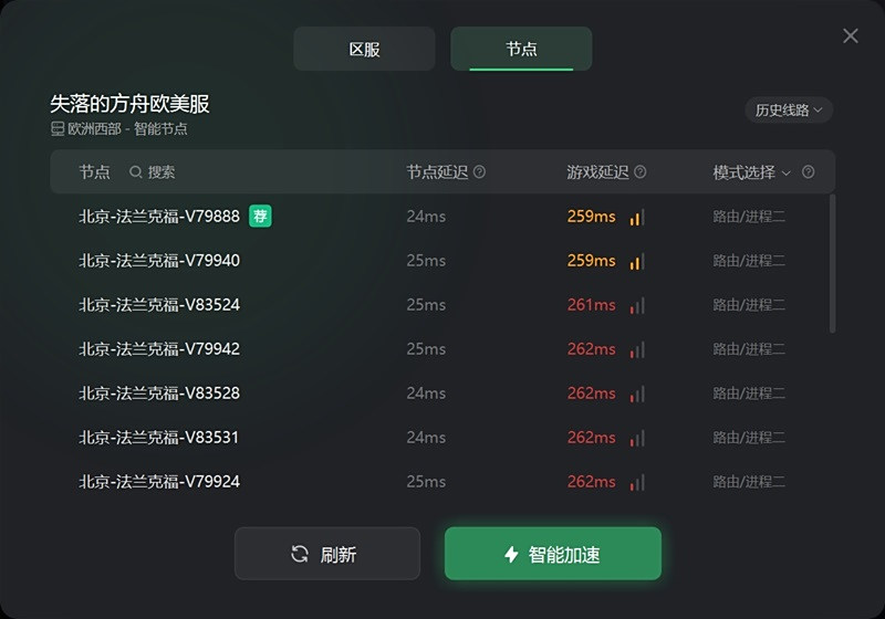 奇遊加速器