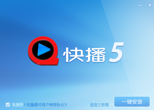快播客戶端